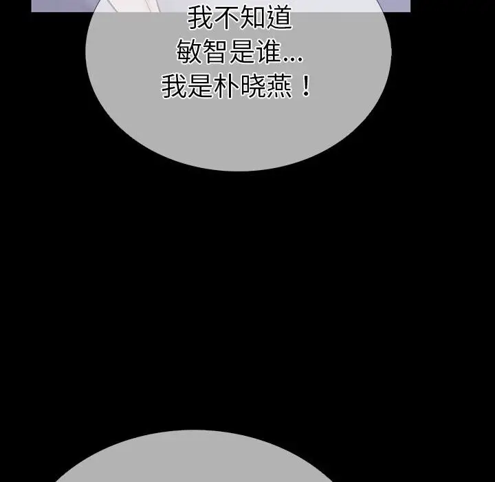 漫画《走不出的房间：第二季》第4话第28张图