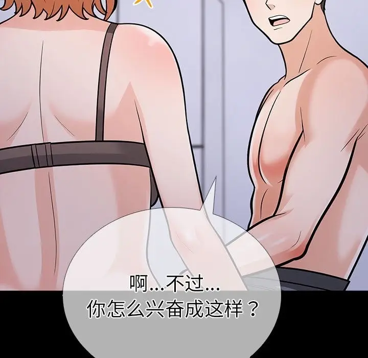 漫画《走不出的房间：第二季》第4话第33张图