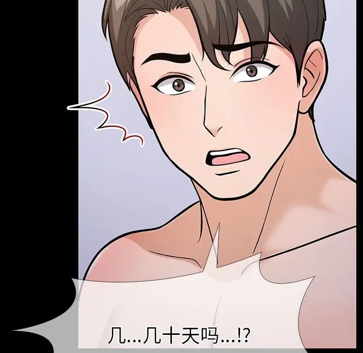 漫画《走不出的房间：第二季》第4话第38张图
