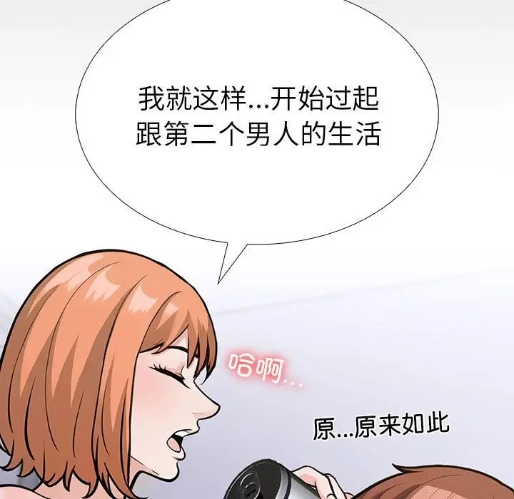 漫画《走不出的房间：第二季》第4话第41张图