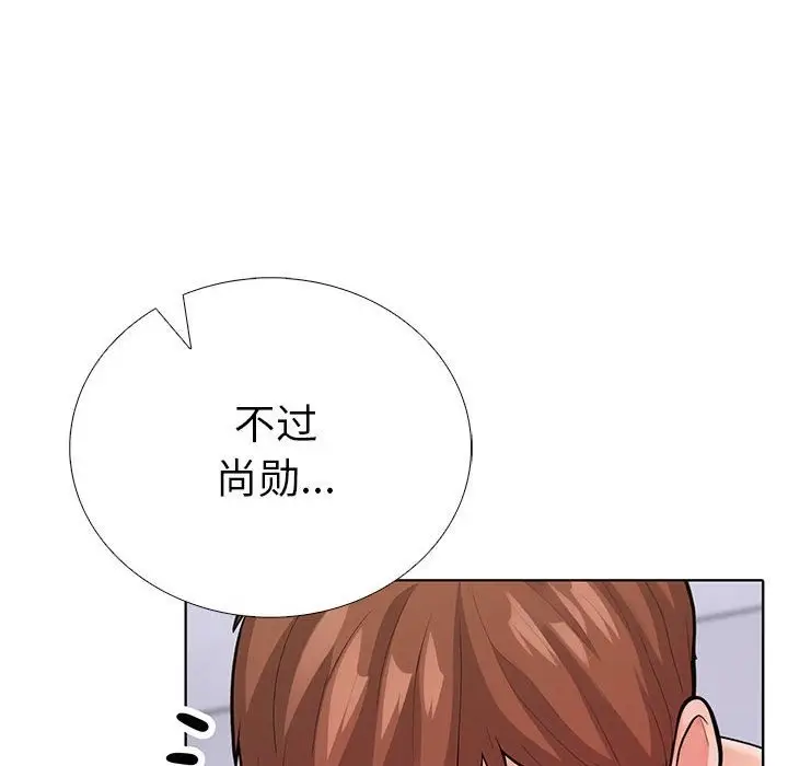 漫画《走不出的房间：第二季》第4话第44张图