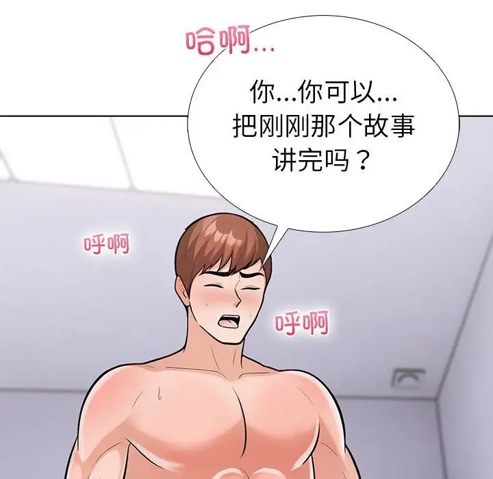 漫画《走不出的房间：第二季》第4话第70张图