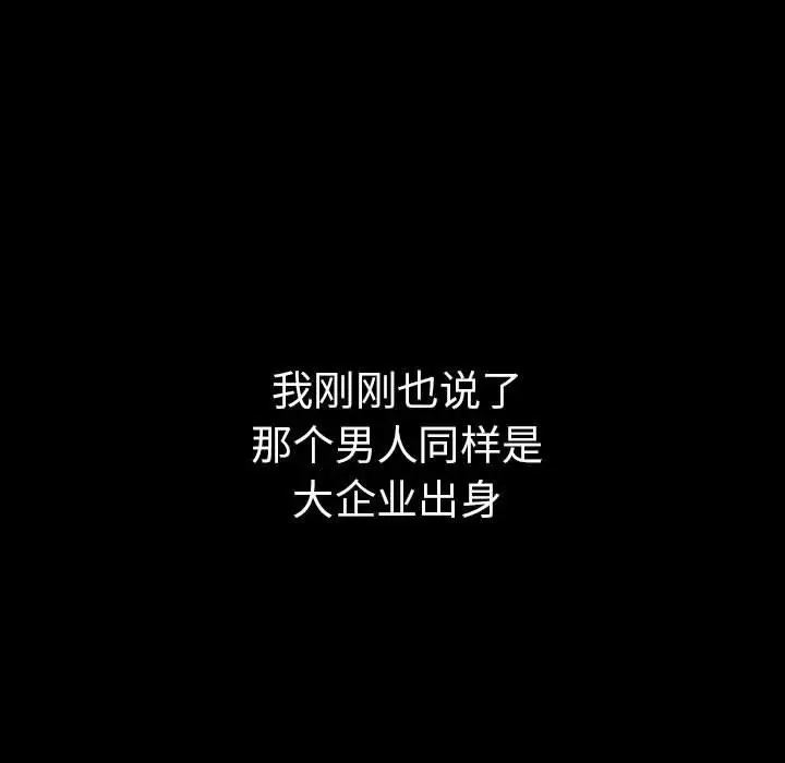 漫画《走不出的房间：第二季》第4话第77张图