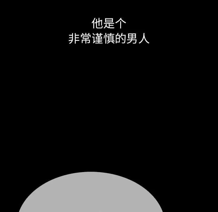 漫画《走不出的房间：第二季》第4话第83张图