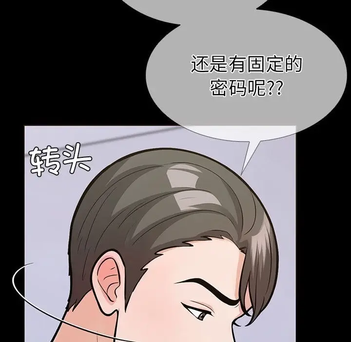 漫画《走不出的房间：第二季》第4话第87张图