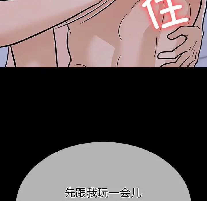 漫画《走不出的房间：第二季》第4话第93张图