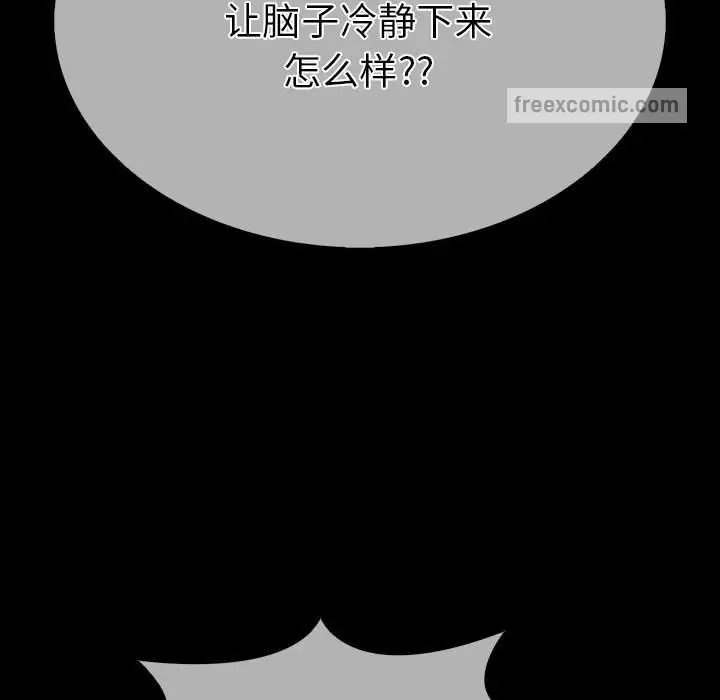 漫画《走不出的房间：第二季》第4话第94张图