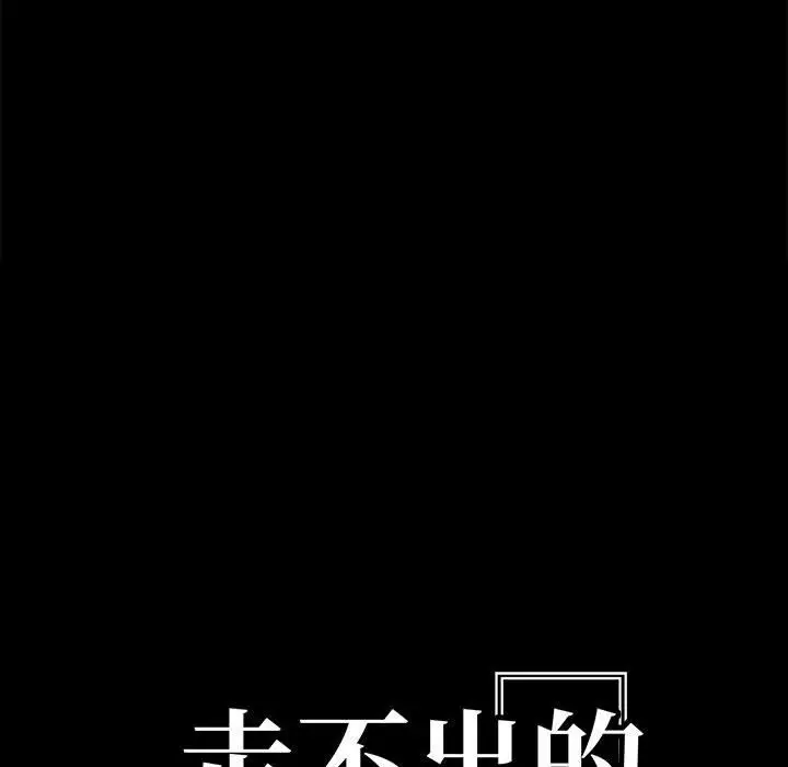 漫画《走不出的房间：第二季》第5话第10张图