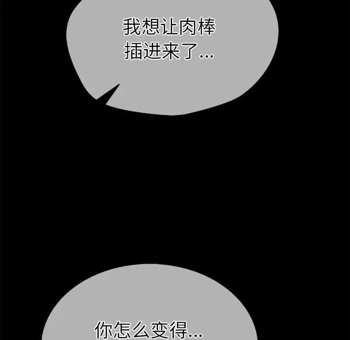漫画《走不出的房间：第二季》第5话第122张图