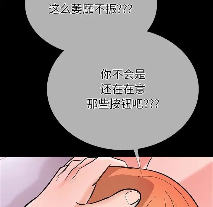 漫画《走不出的房间：第二季》第5话第123张图