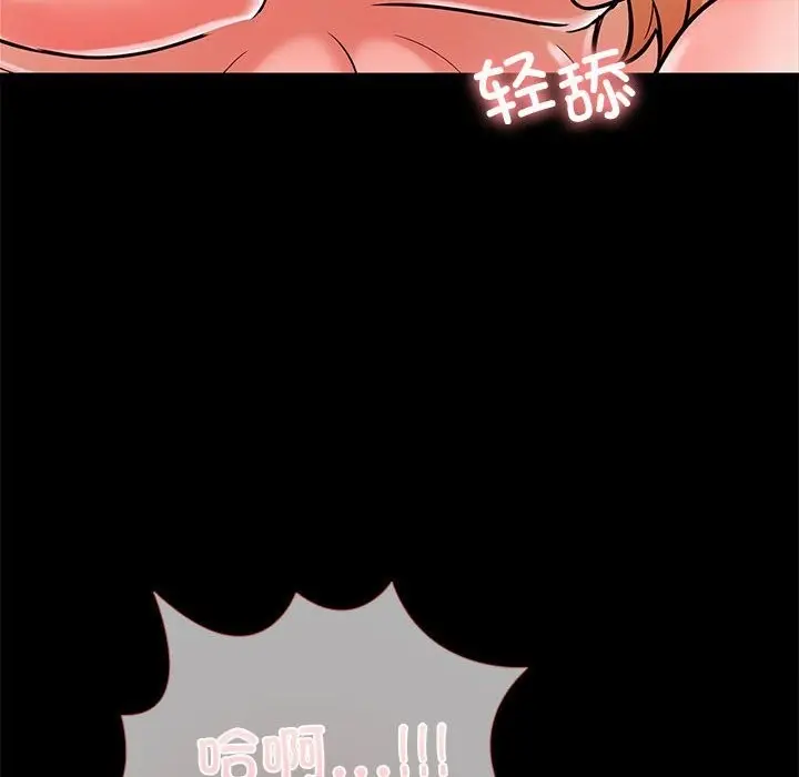 漫画《走不出的房间：第二季》第5话第130张图