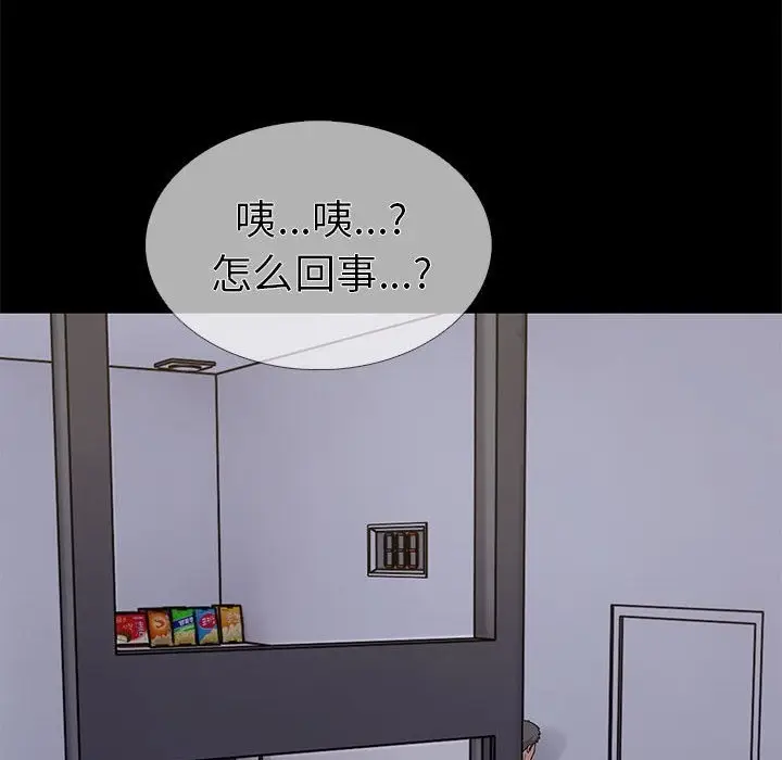 漫画《走不出的房间：第二季》第5话第14张图