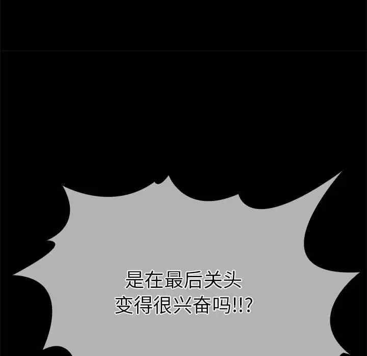 漫画《走不出的房间：第二季》第5话第146张图