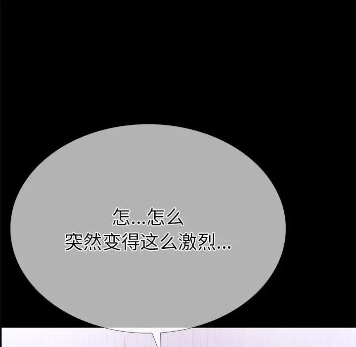 漫画《走不出的房间：第二季》第5话第153张图
