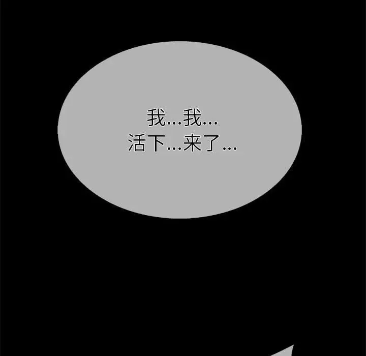 漫画《走不出的房间：第二季》第5话第16张图