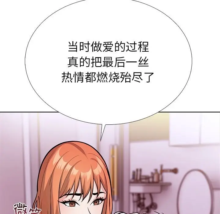 漫画《走不出的房间：第二季》第5话第167张图
