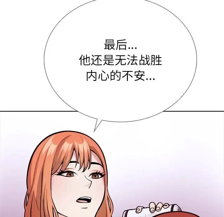 漫画《走不出的房间：第二季》第5话第170张图