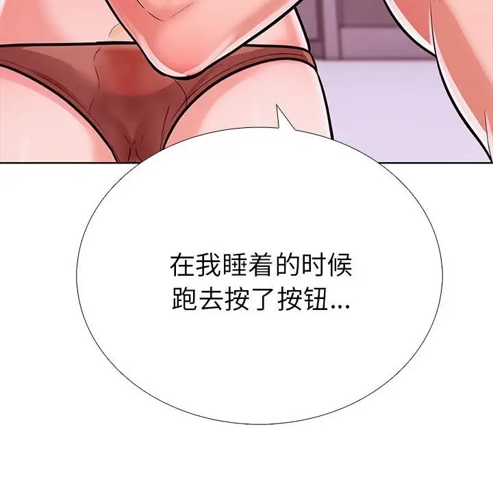 漫画《走不出的房间：第二季》第5话第172张图