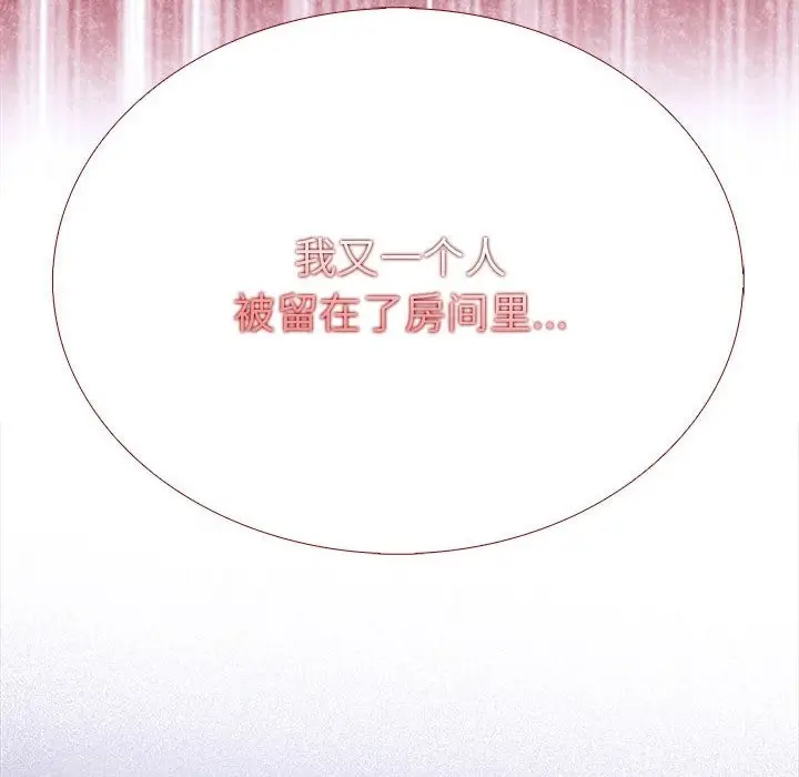 漫画《走不出的房间：第二季》第5话第182张图