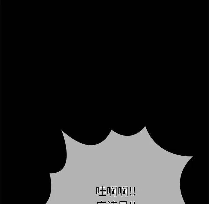 漫画《走不出的房间：第二季》第5话第19张图