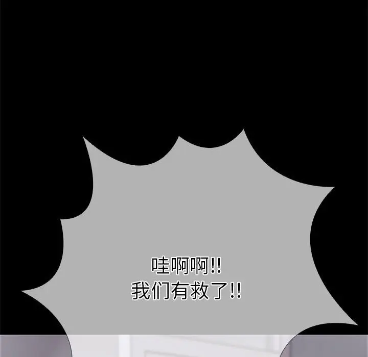 漫画《走不出的房间：第二季》第5话第23张图