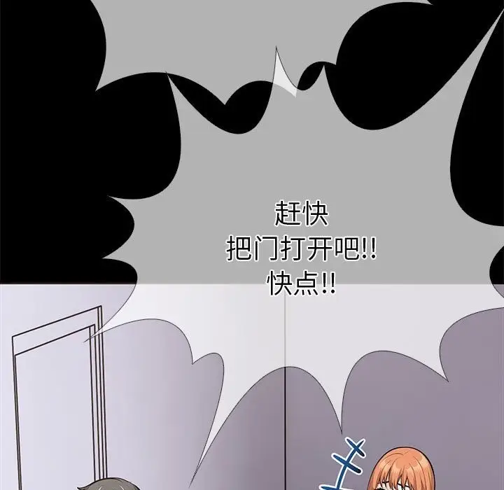 漫画《走不出的房间：第二季》第5话第27张图