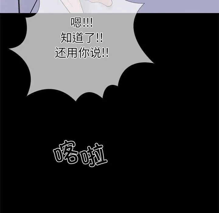 漫画《走不出的房间：第二季》第5话第29张图