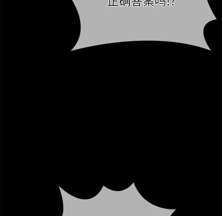 漫画《走不出的房间：第二季》第5话第38张图