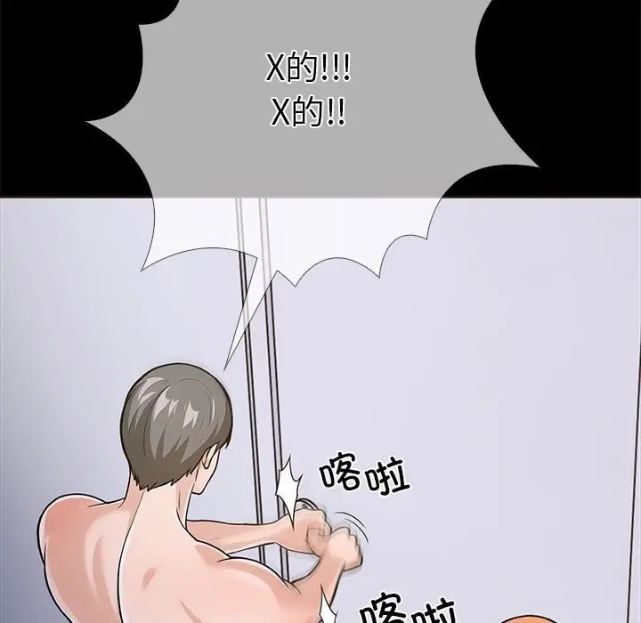 漫画《走不出的房间：第二季》第5话第39张图