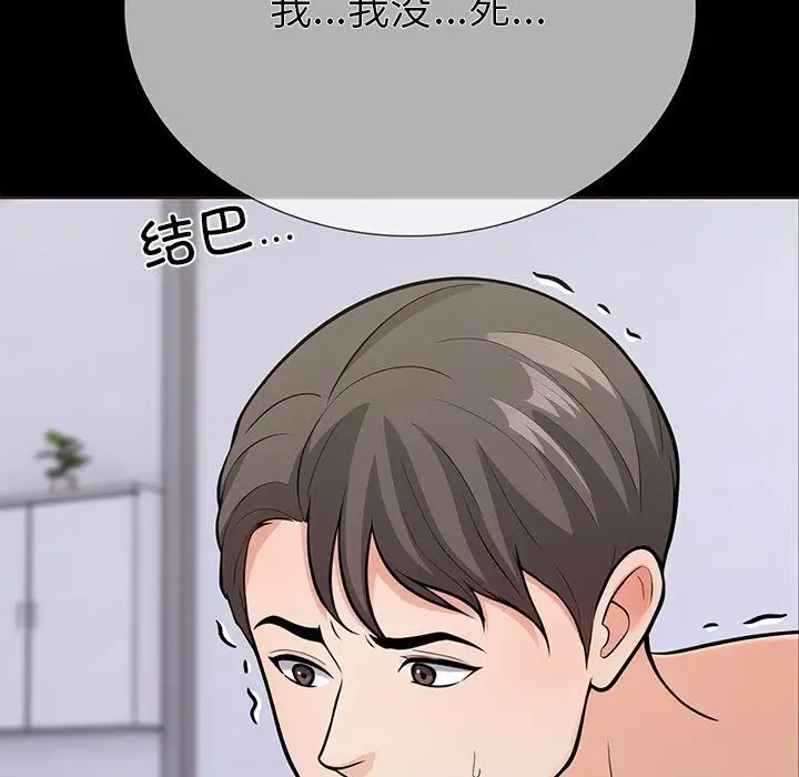 漫画《走不出的房间：第二季》第5话第7张图