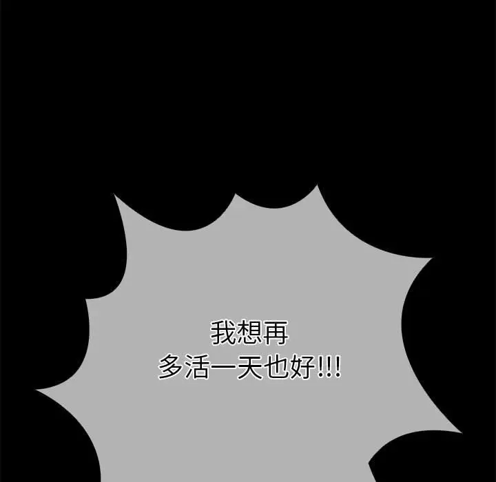 漫画《走不出的房间：第二季》第5话第75张图