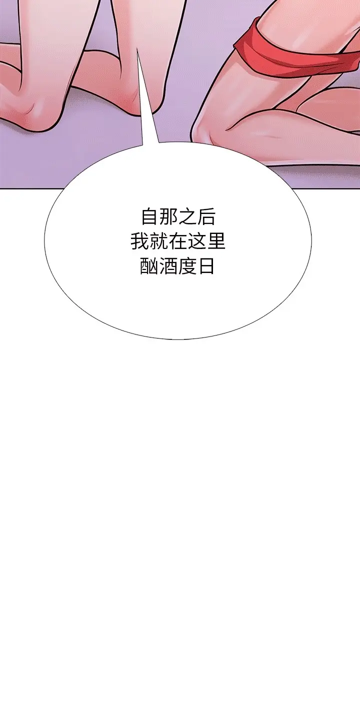 漫画《走不出的房间：第二季》第6话第10张图