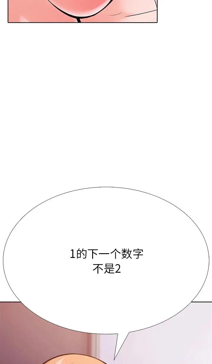 漫画《走不出的房间：第二季》第6话第17张图