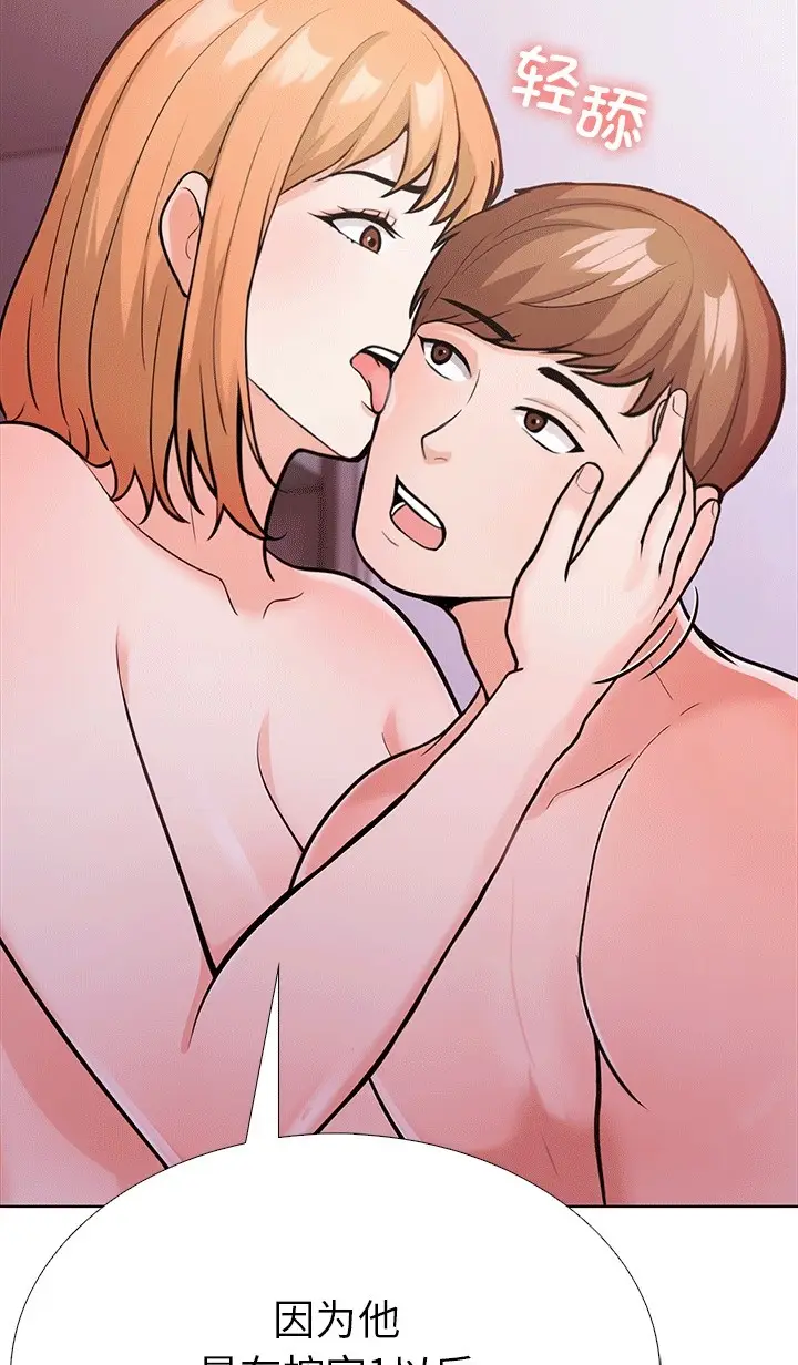 漫画《走不出的房间：第二季》第6话第18张图