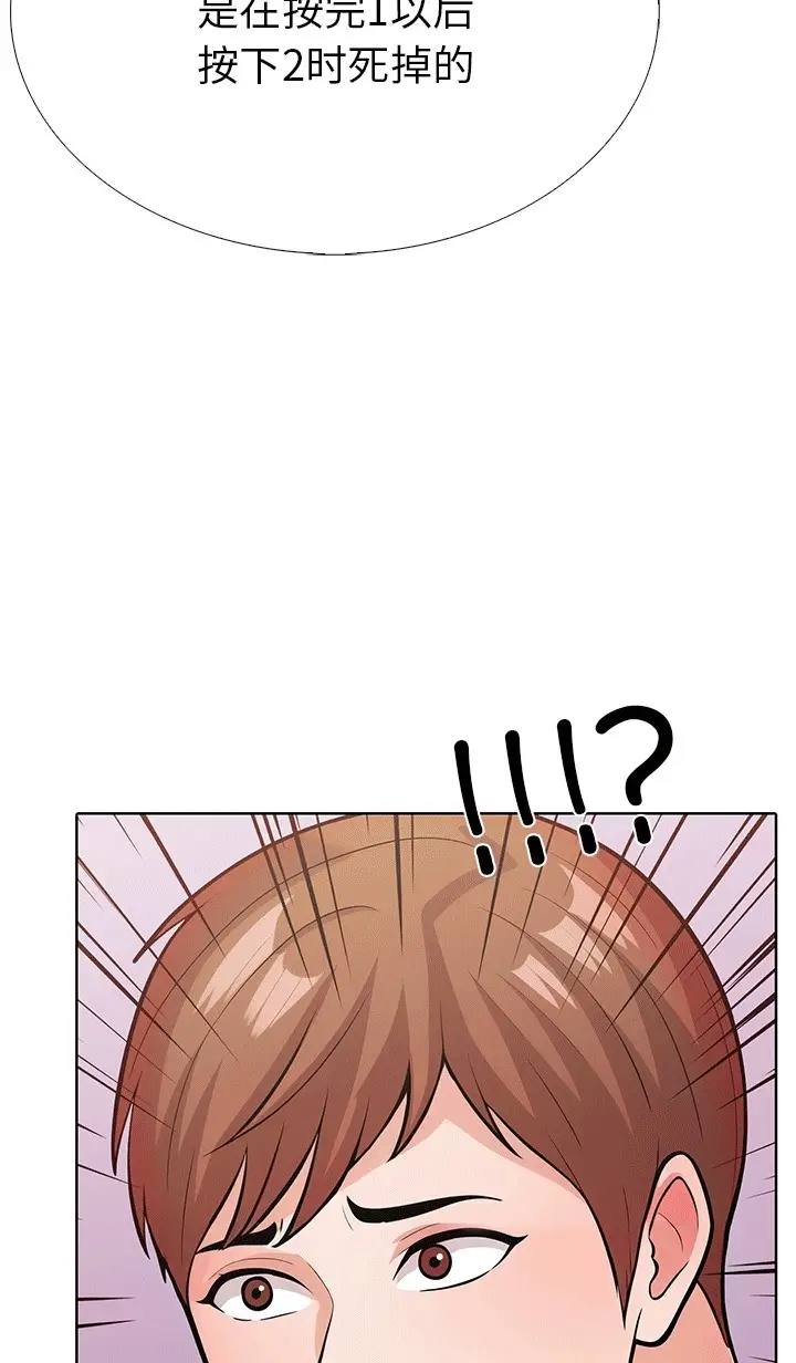 漫画《走不出的房间：第二季》第6话第19张图