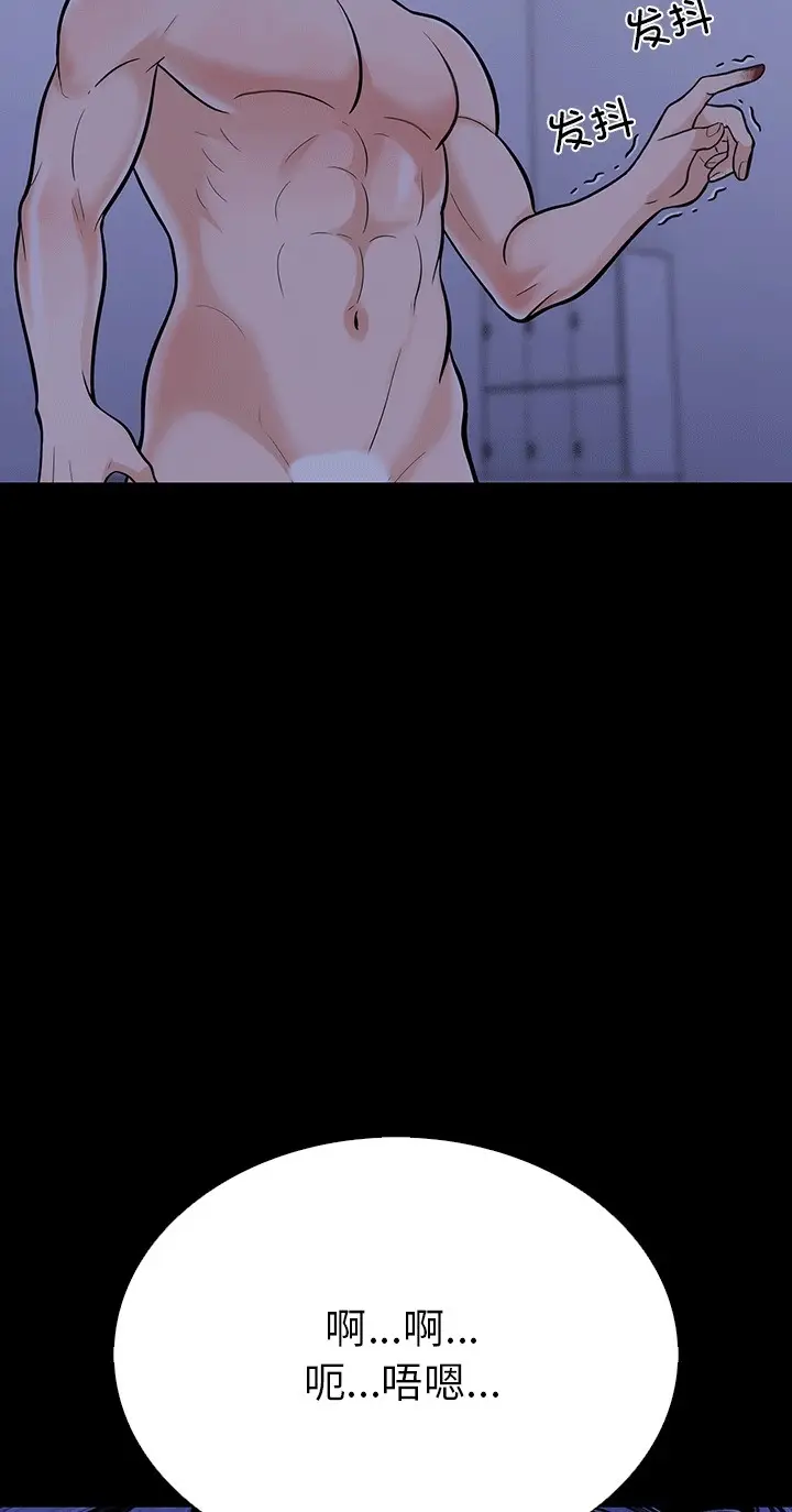 漫画《走不出的房间：第二季》第6话第28张图