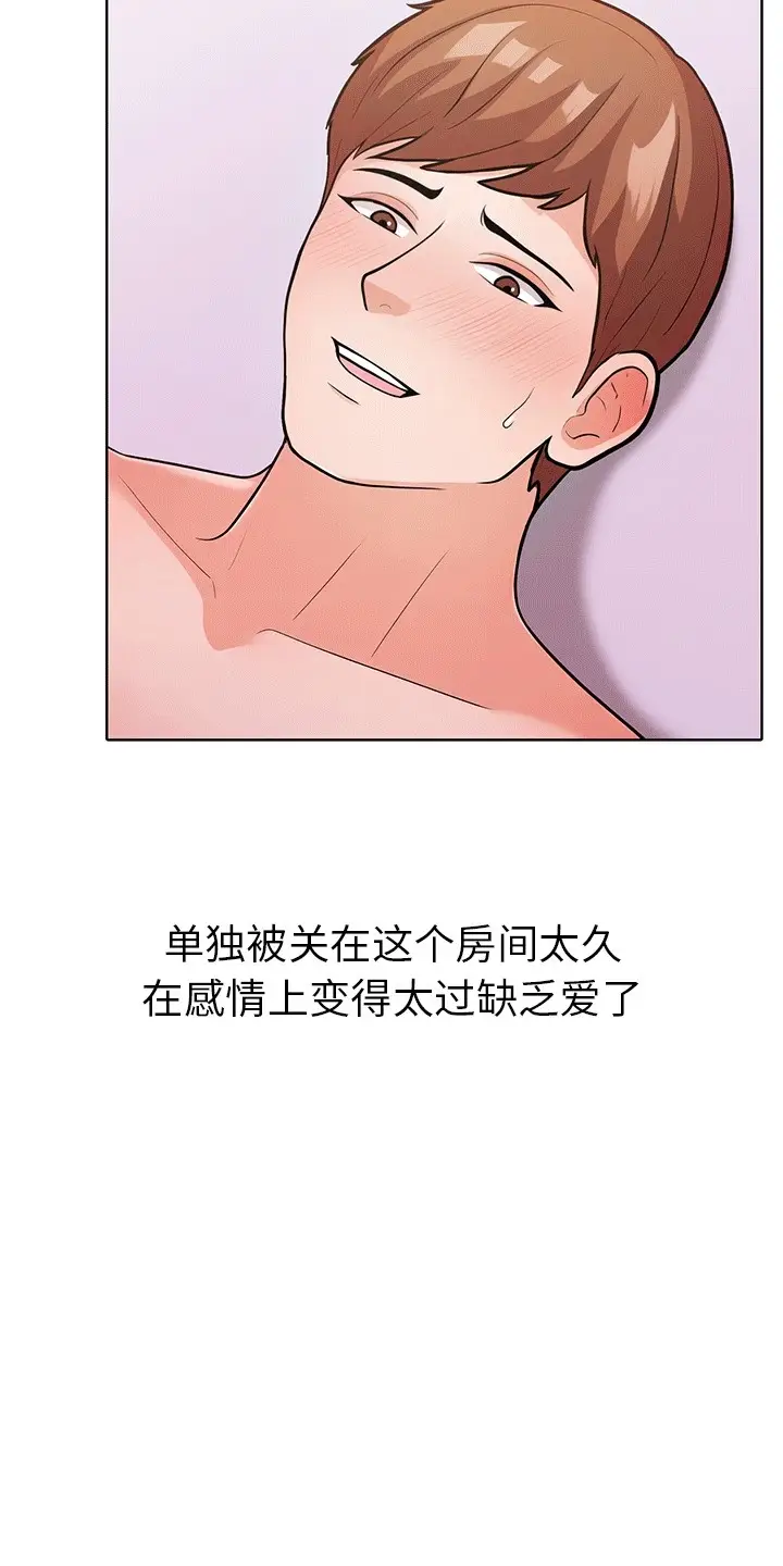 漫画《走不出的房间：第二季》第6话第47张图
