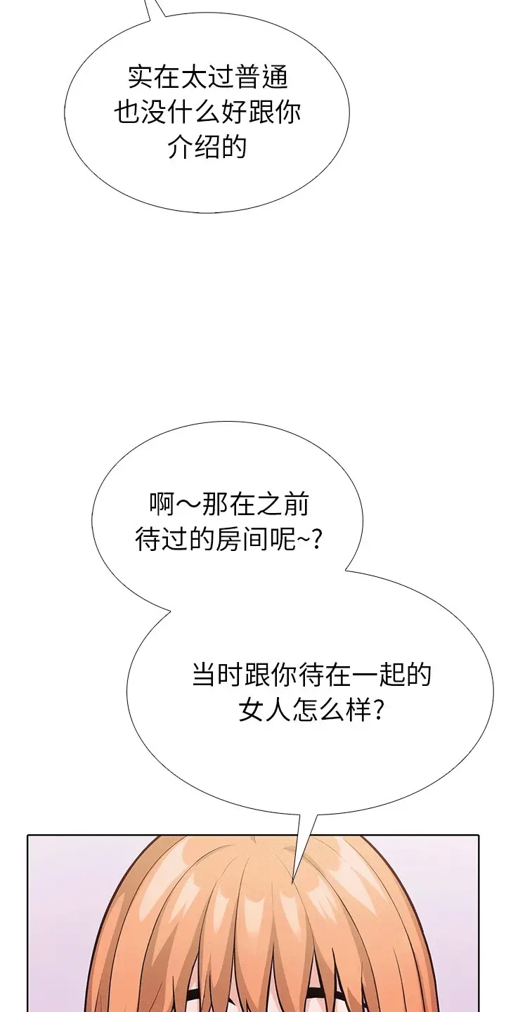 漫画《走不出的房间：第二季》第6话第52张图