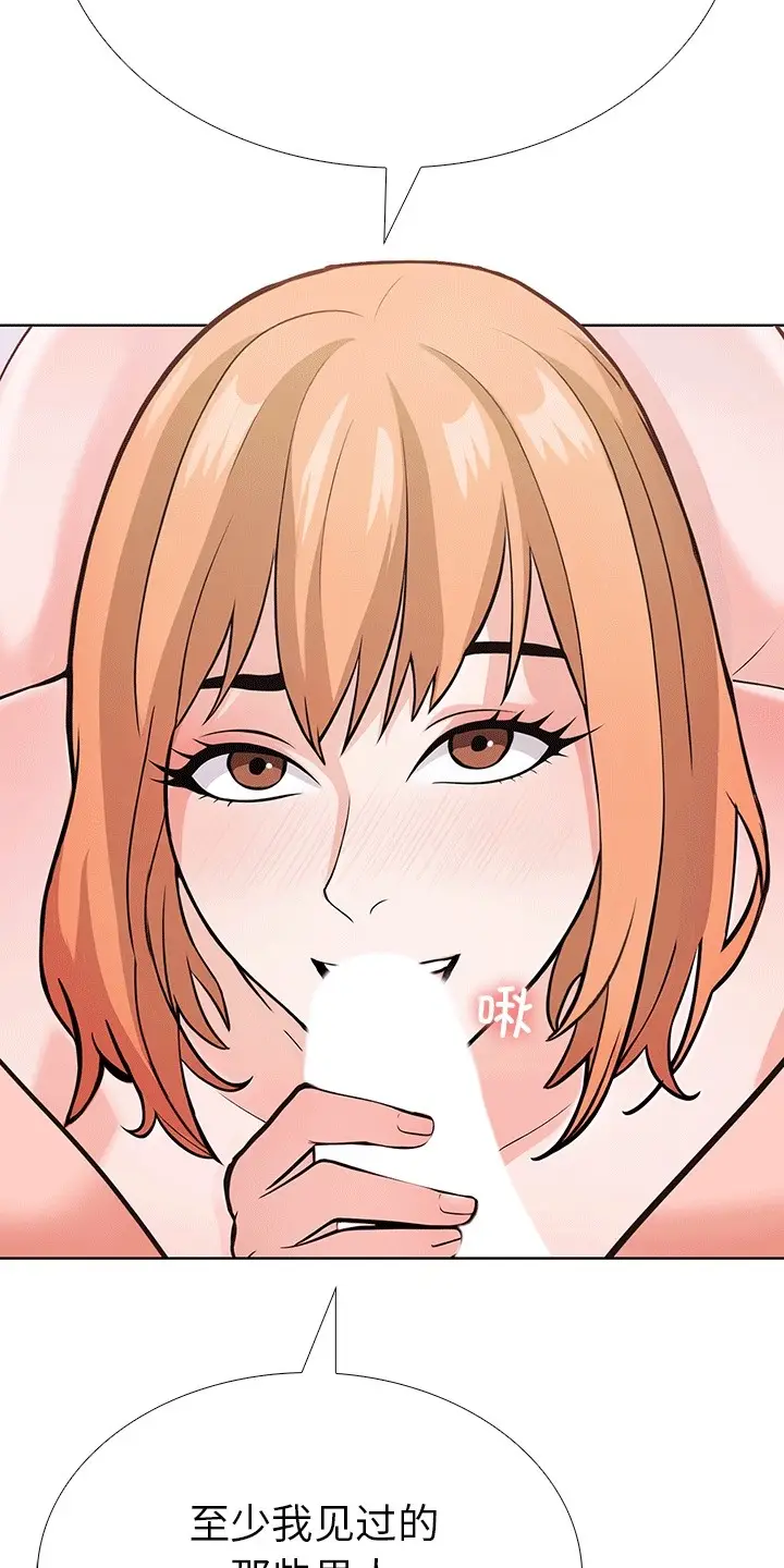 漫画《走不出的房间：第二季》第6话第57张图