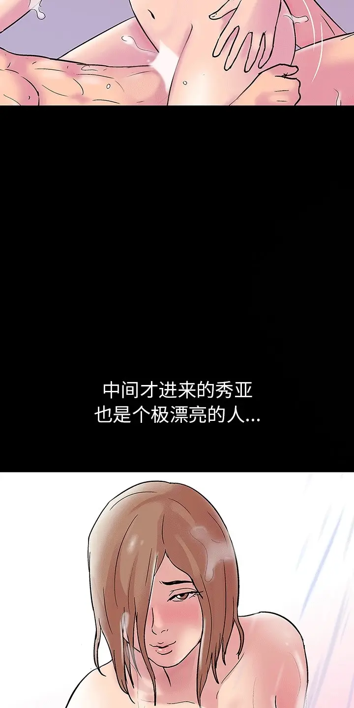 漫画《走不出的房间：第二季》第6话第62张图