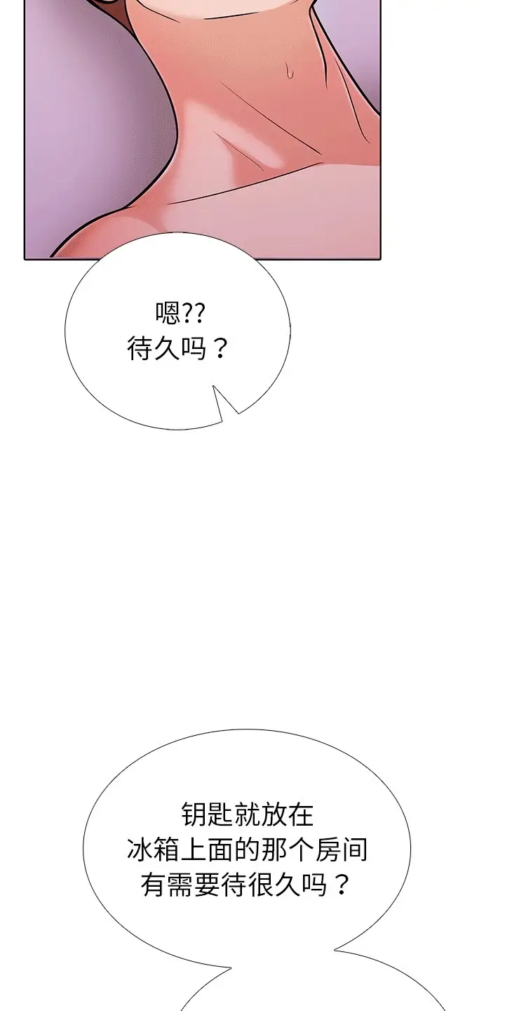 漫画《走不出的房间：第二季》第6话第67张图