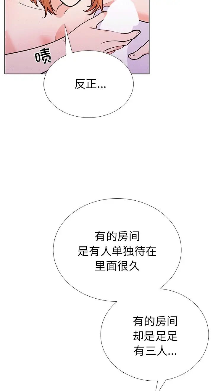 漫画《走不出的房间：第二季》第6话第72张图