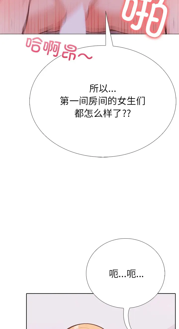 漫画《走不出的房间：第二季》第6话第75张图