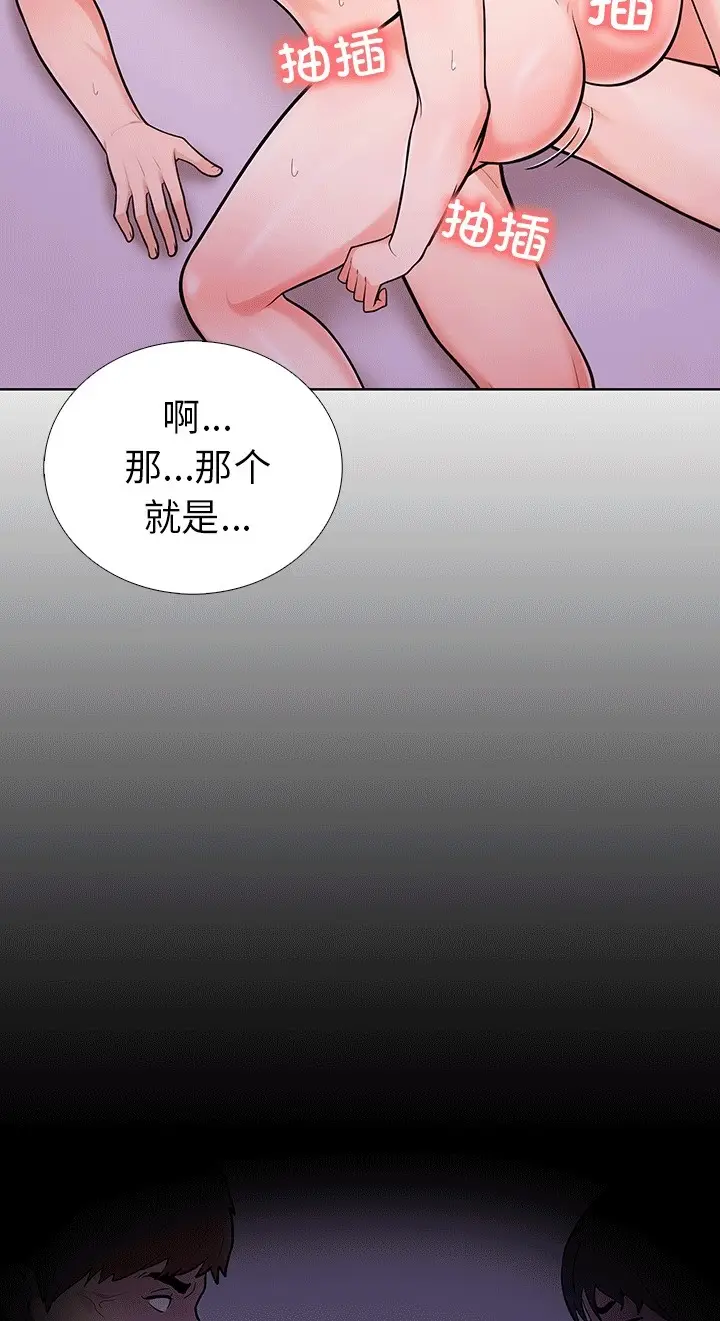 漫画《走不出的房间：第二季》第6话第78张图