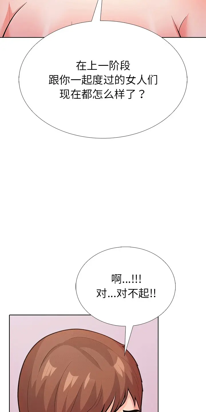漫画《走不出的房间：第二季》第6话第82张图