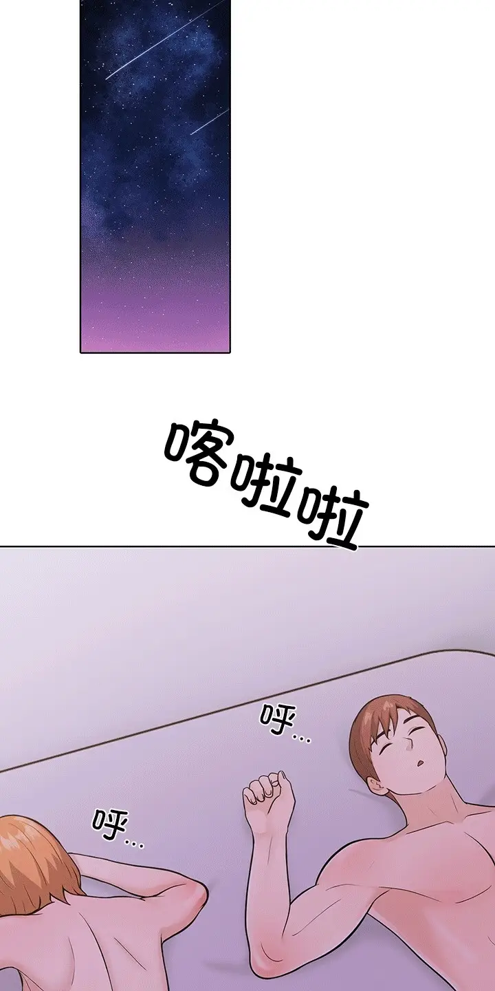 漫画《走不出的房间：第二季》第6话第98张图