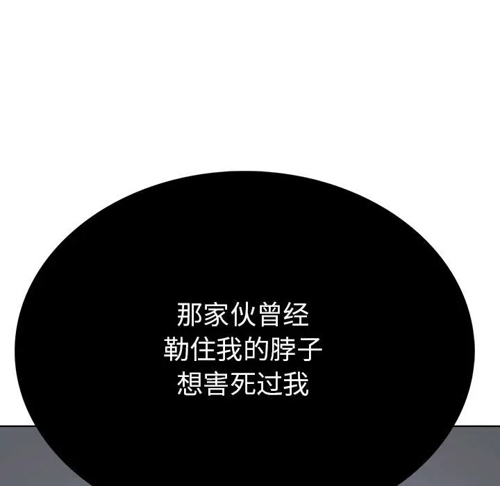 漫画《走不出的房间：第二季》第7话第101张图