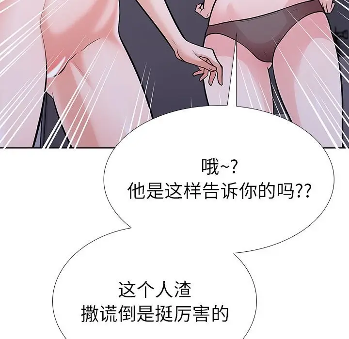 漫画《走不出的房间：第二季》第7话第109张图