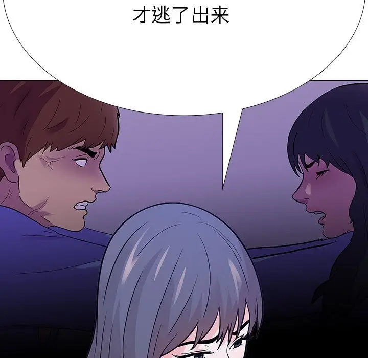 漫画《走不出的房间：第二季》第7话第111张图