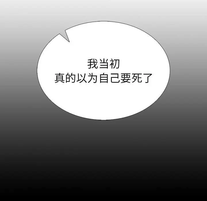 漫画《走不出的房间：第二季》第7话第116张图